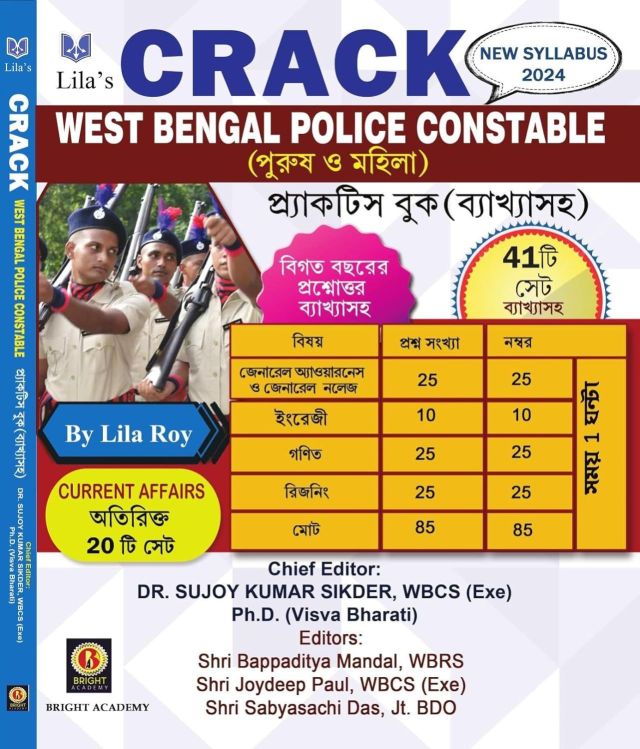 CRACK West Bengal Police Constable Practice Book Byakkhasoho 2024 (Purush O Mohila) (Bengali Version) Paperback – 8 April 2024