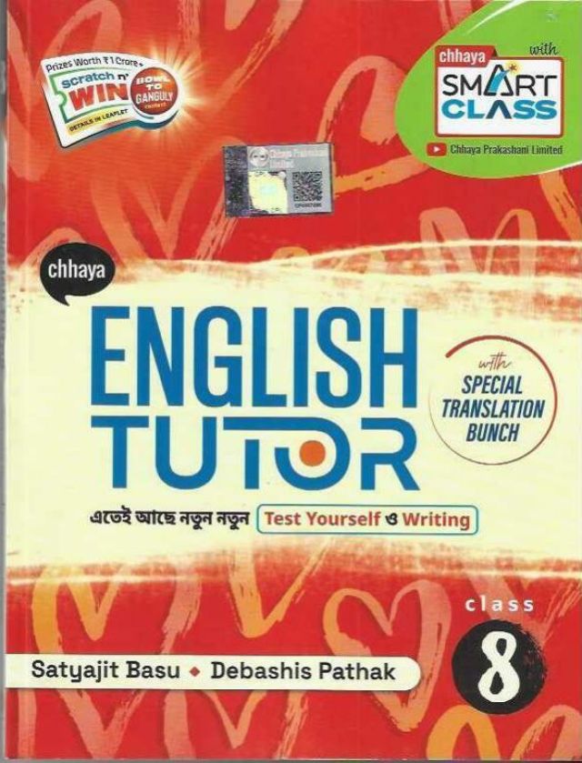 Chhaya English Tutor Notebook - Class - 8
