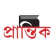 Prantik
